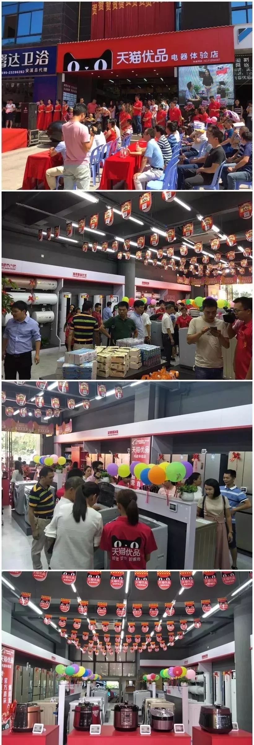 天猫优品实体店火爆招商中,天猫家电专卖店盛大招商