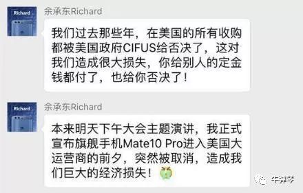 对华为的态度和看法,对华为事件的看法及其感受