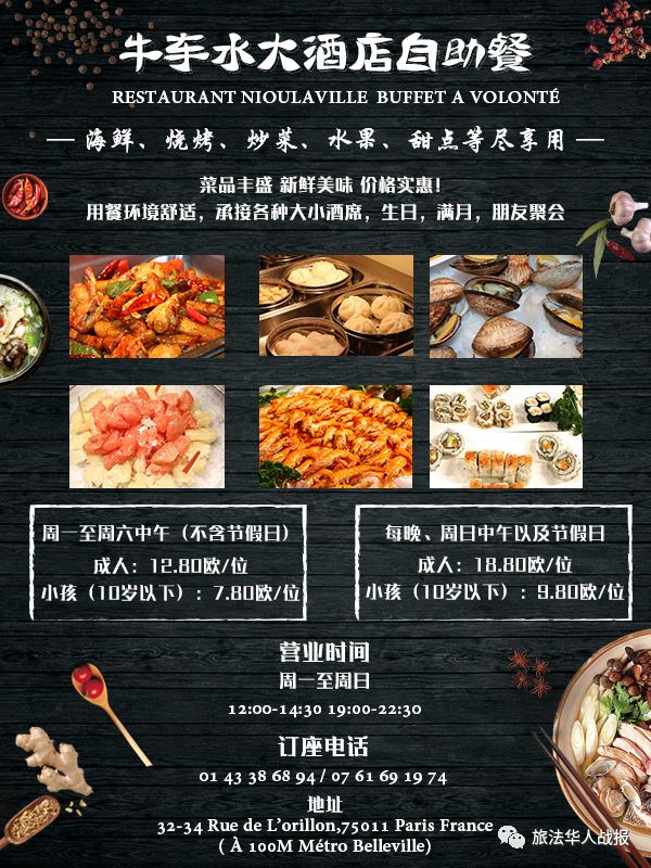 「侨讯」法国华商企业践行O2O模式37同城转型升级