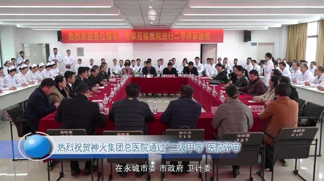 神火总医院简介,神火总医院口腔科怎么样