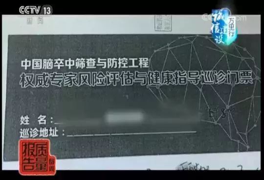 央视揭露*子骗**卖保健食品黑幕，进价345元，售价8280元！