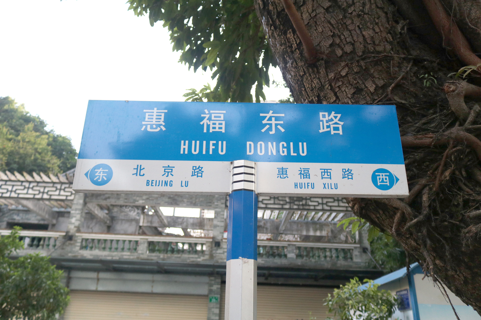 这些“好意头”的街道，老广婚嫁必走！