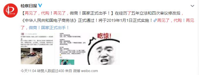 微商和代购最新规定,微商代购新规