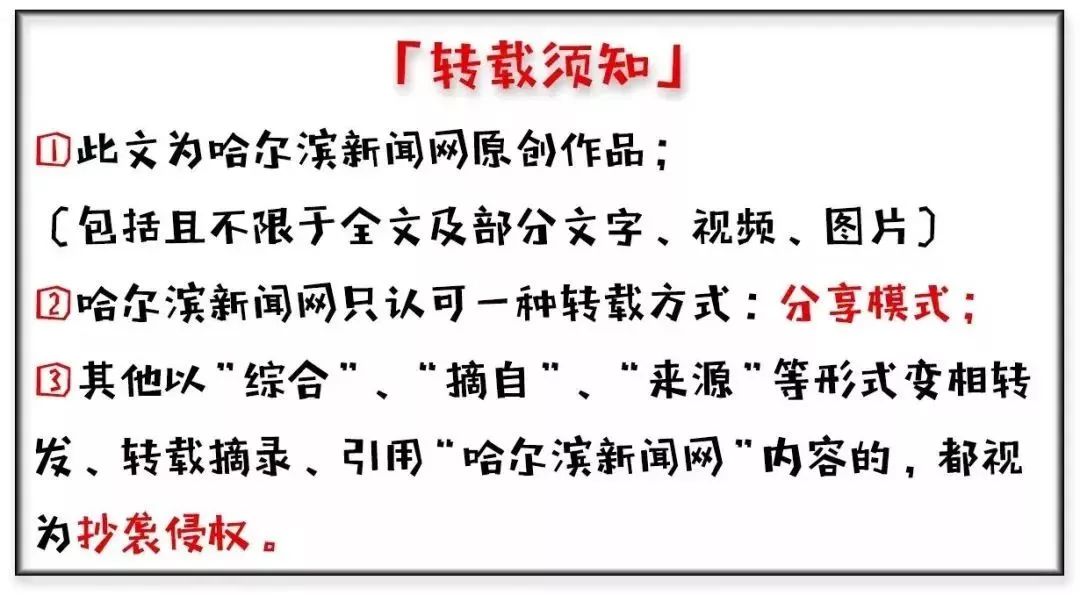 重大公交线路调整！配图版，速收藏｜21日起哈药路及周边21条公交线路调终点17条线路调走向