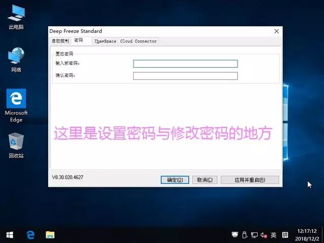 冰点还原导致电脑一直重启,冰点还原重启后软件不在了