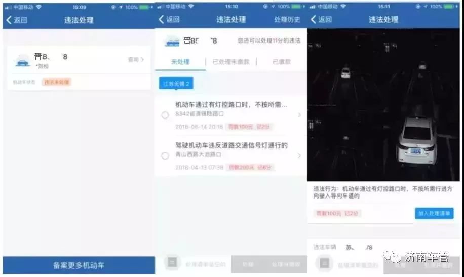 现在什么违章app好用,什么违章可以直接去交管12123处理