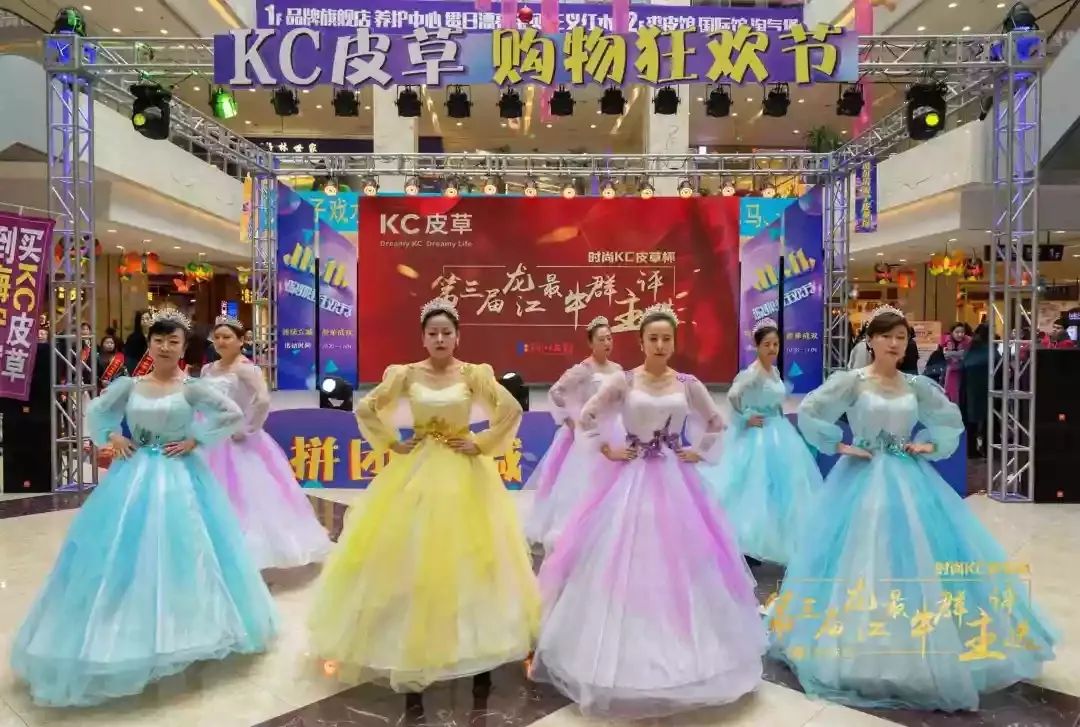 “时尚KC皮草杯”第三届最牛群主评选揭晓｜龙江群主，他们最牛！