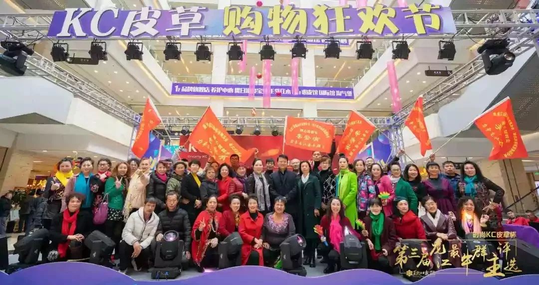 “时尚KC皮草杯”第三届最牛群主评选揭晓｜龙江群主，他们最牛！