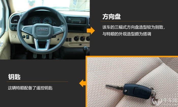 新款江铃特顺低顶15座,江铃特顺空间王试驾