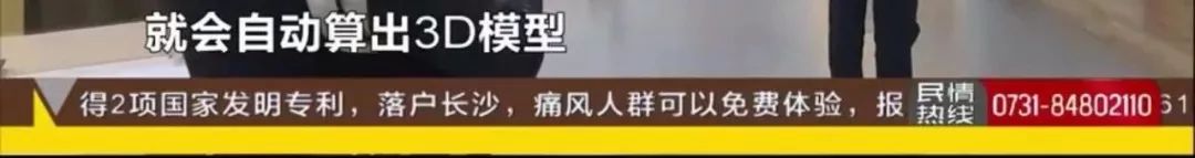 科技之美｜“智衣管家”开启服装平台3.0时代：手机就能“量体裁衣”