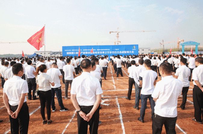 宁乡12个重大项目集中开工,宁乡2020年重点工程项目
