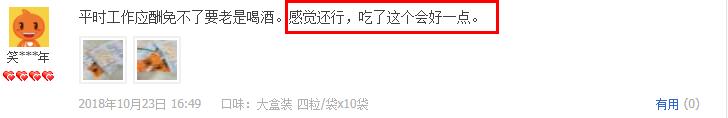 为什么总有人千杯不醉？原来尬酒前也是有大招的呀！让我醉的像条狗，却不帮我解酒……