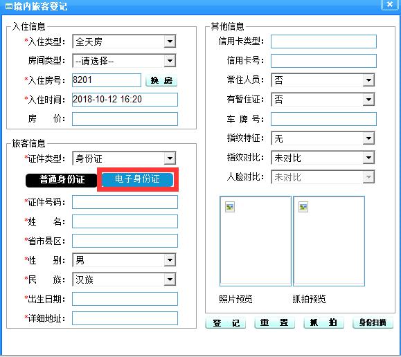 忘带驾照出示电子驾照,电子驾照出来了要带纸质驾照吗