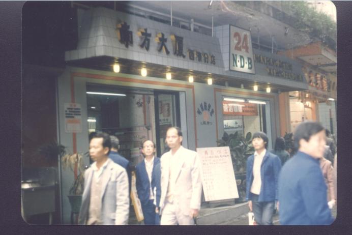 满是老广回忆：一眼阅尽广州商都40年