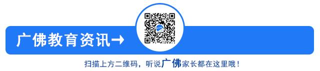 天河区小升初5校自主招生,天河区初升高公立学校招生计划