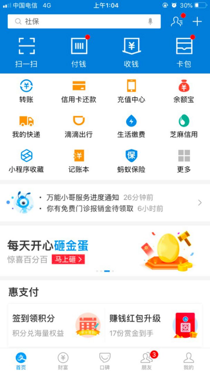 除先发红利外还有这些！切入其他小程序平台时可这样用（沙龙实录）