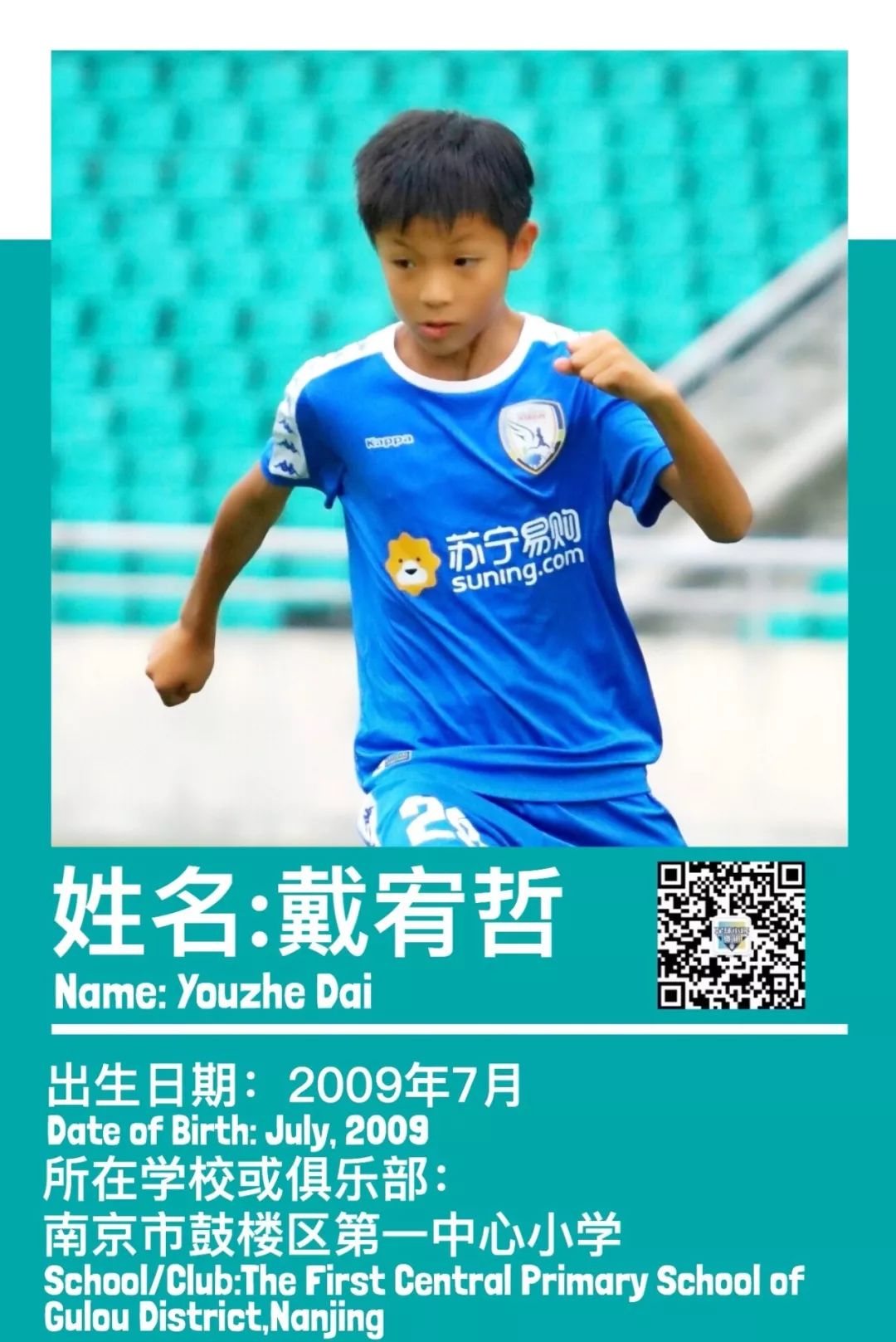 FIFA-CFB09使用攻略（中国足球小将FIFA实况补丁数据）