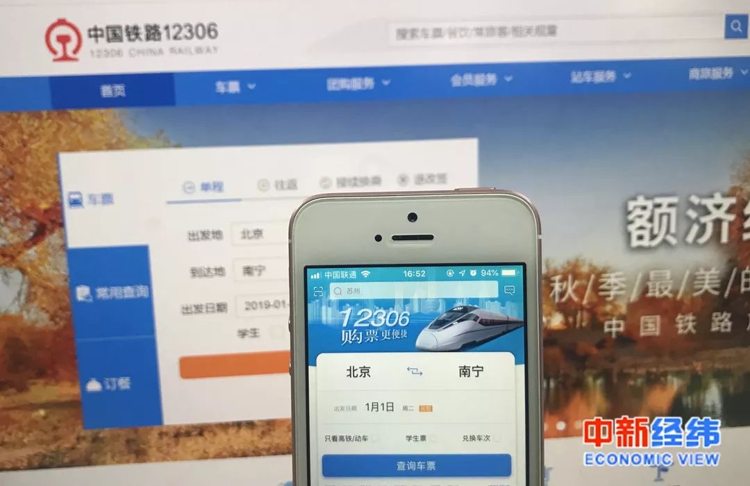 2018年春运抢票全攻略看这里,2021年春运购票日历来了赶紧收藏