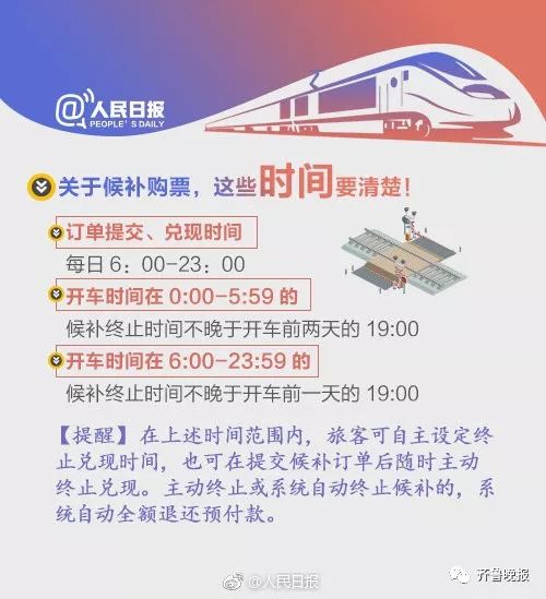 12306全天抢票春运回家会快吗,12306春运火车票自动抢票