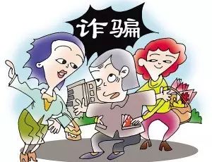 最新老年人诈骗手段,警惕这些诈骗专挑老年人下手