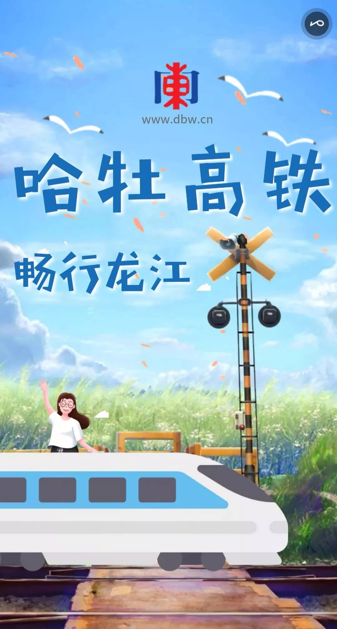 哈牡高铁优惠,哈牡高铁票价要多少钱