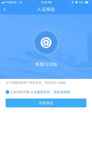 专家称12306即将上线候补购票功能 (12306候补订票怎么捡漏)