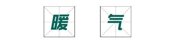 暖气放气放到什么程度是没有气了,暖气里全是气没有水