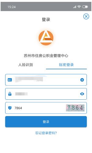 苏州公积金app最新版本,苏州公积金app办理进度查询
