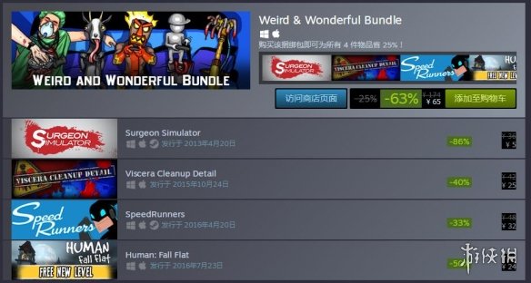 2018年Steam最热门游戏*绑捆**包公布盘点22个合集包