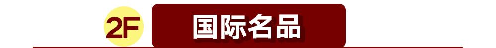 海信广场嘉年华399抵500,海信广场答谢会