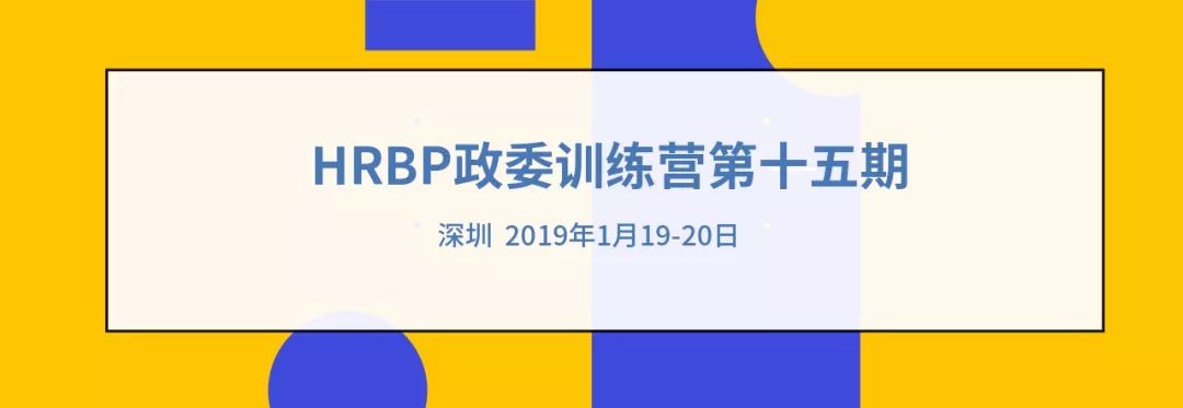 HRBP不孤独（二）你的好友“PRBP“已上线！