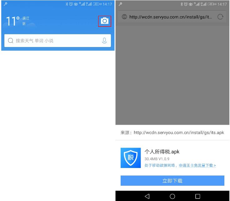个人所得税app申报工资税,个人所得税app个人工资信息