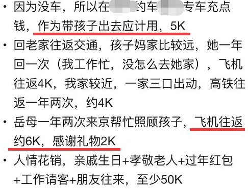 在北京年薪40-50万怎么样,年薪50万在北京
