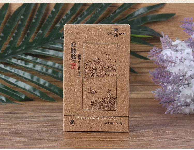 权健卫生巾销售视频,权健负离子磁卫生巾