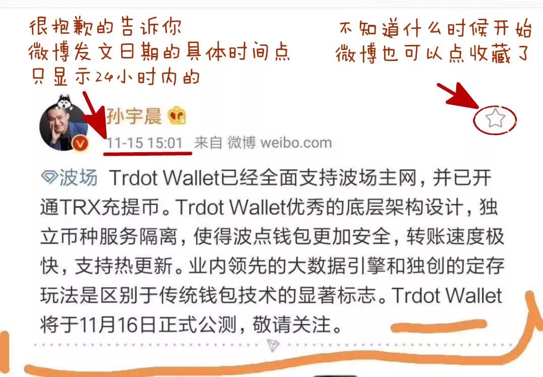 孙宇晨钱包有多少钱,孙宇晨怎么割韭菜的