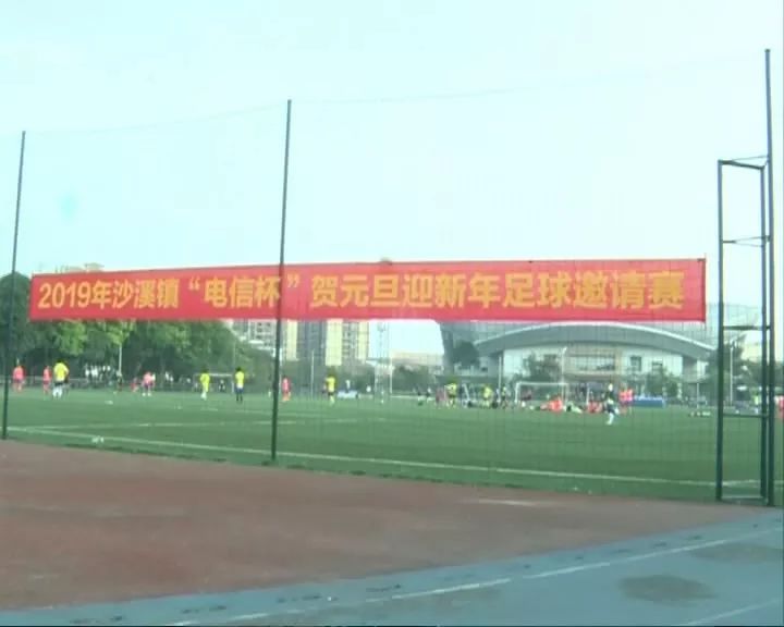 2023电信杯足球直播,电信杯足球赛