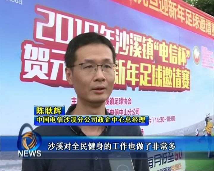 2023电信杯足球比赛,2022电信杯大赛