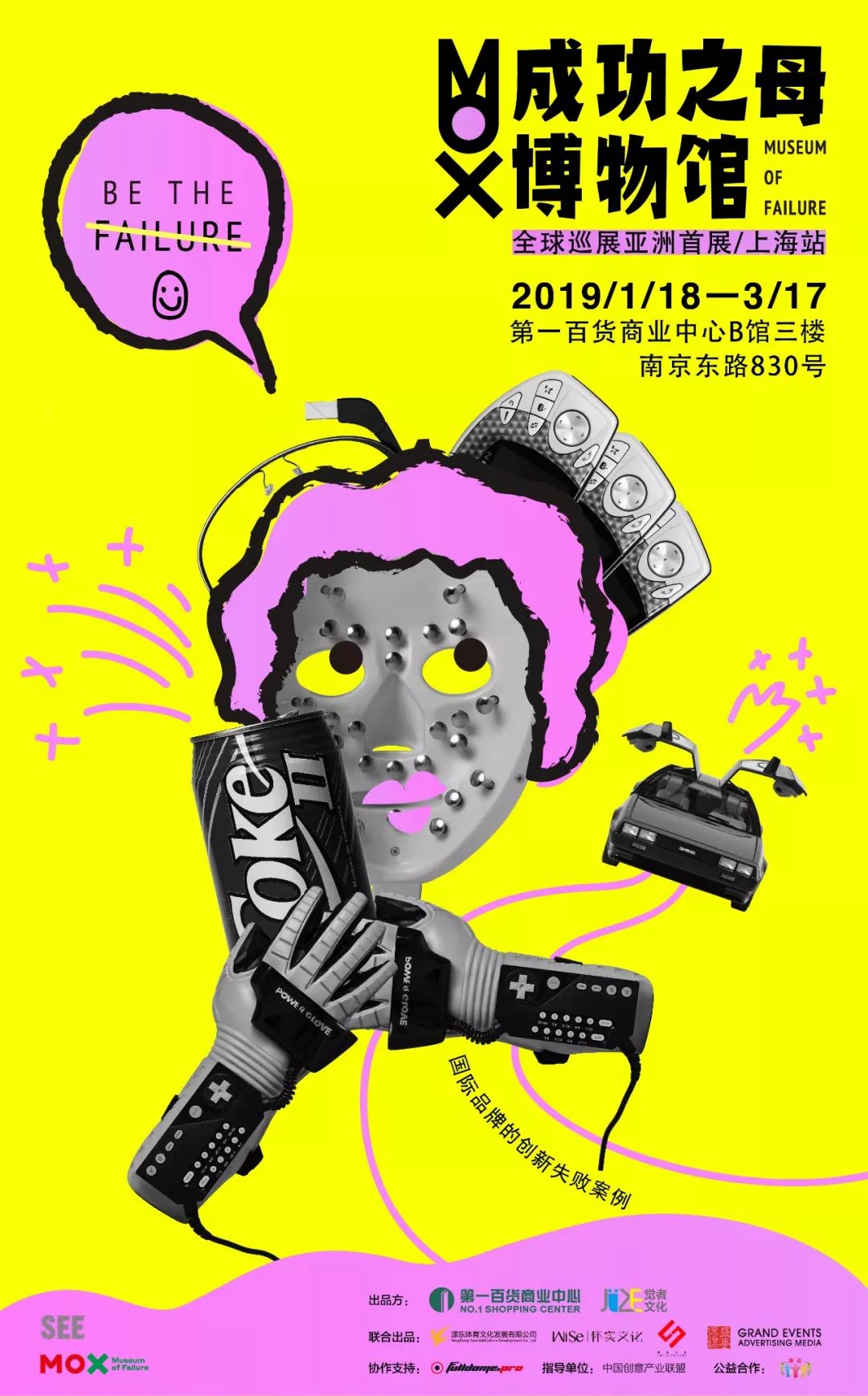 宜家也失手过！我去看了风靡全球的失败博物馆，受益匪浅