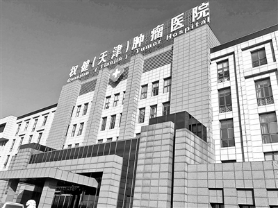 探访舆论旋涡中的权健集团：医院装修不像医院更像宾馆