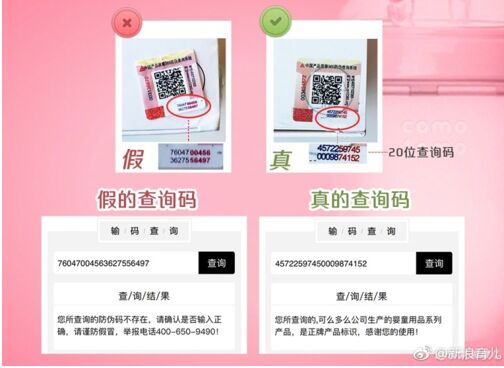 可么多么奶瓶辨别真假,怎样辨别可么多么奶瓶真假