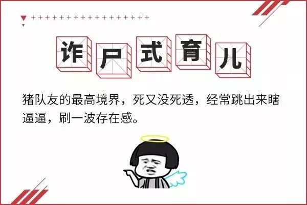 十大育儿热词大全,2020年度8大育儿热词曝光