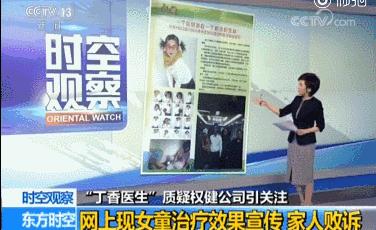 姨妈巾治百病,包治百病的姨妈巾