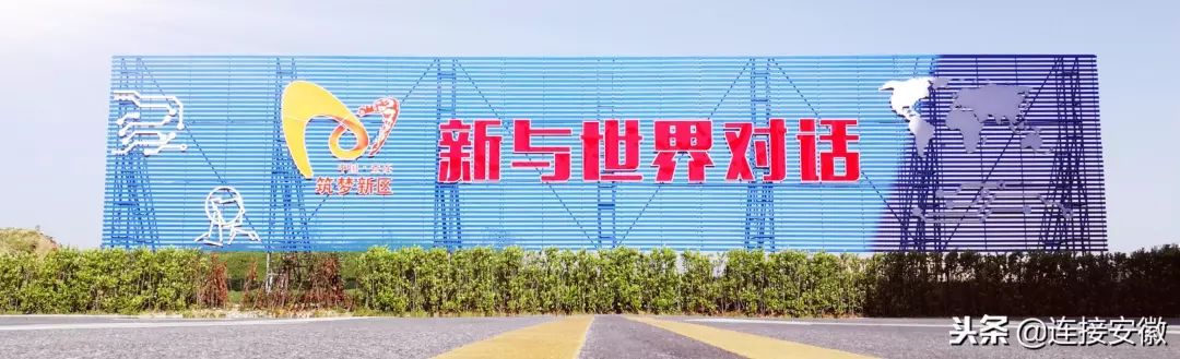 安庆市筑梦新城,安庆筑梦新区创业项目