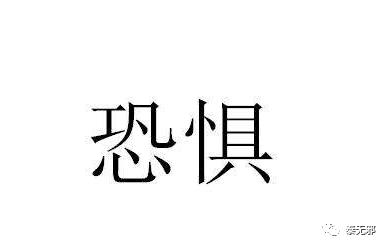 心理恐惧最好解决方法,克服开车恐惧紧张心理的有效方法