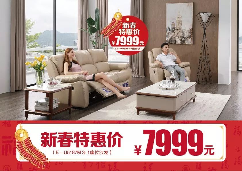 年中大促家具活动,年终家具大促来袭