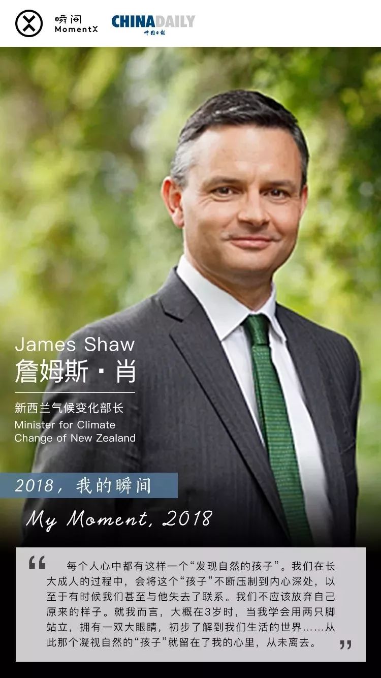 2018，我来过2019，你好｜中国日报X瞬间MomentX