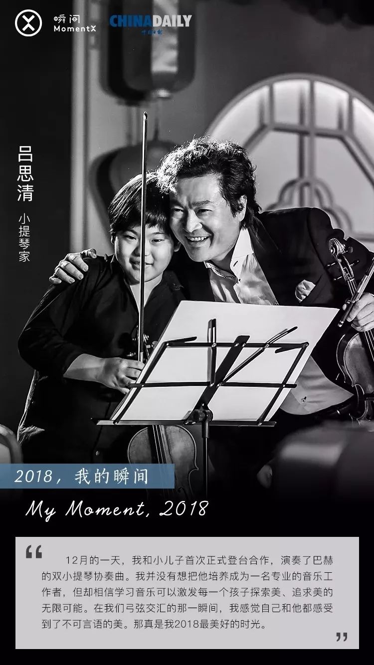 2018，我来过2019，你好｜中国日报X瞬间MomentX