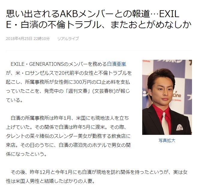 日本已婚女艺人涉嫌性侵,日本娱乐圈大佬性侵事件