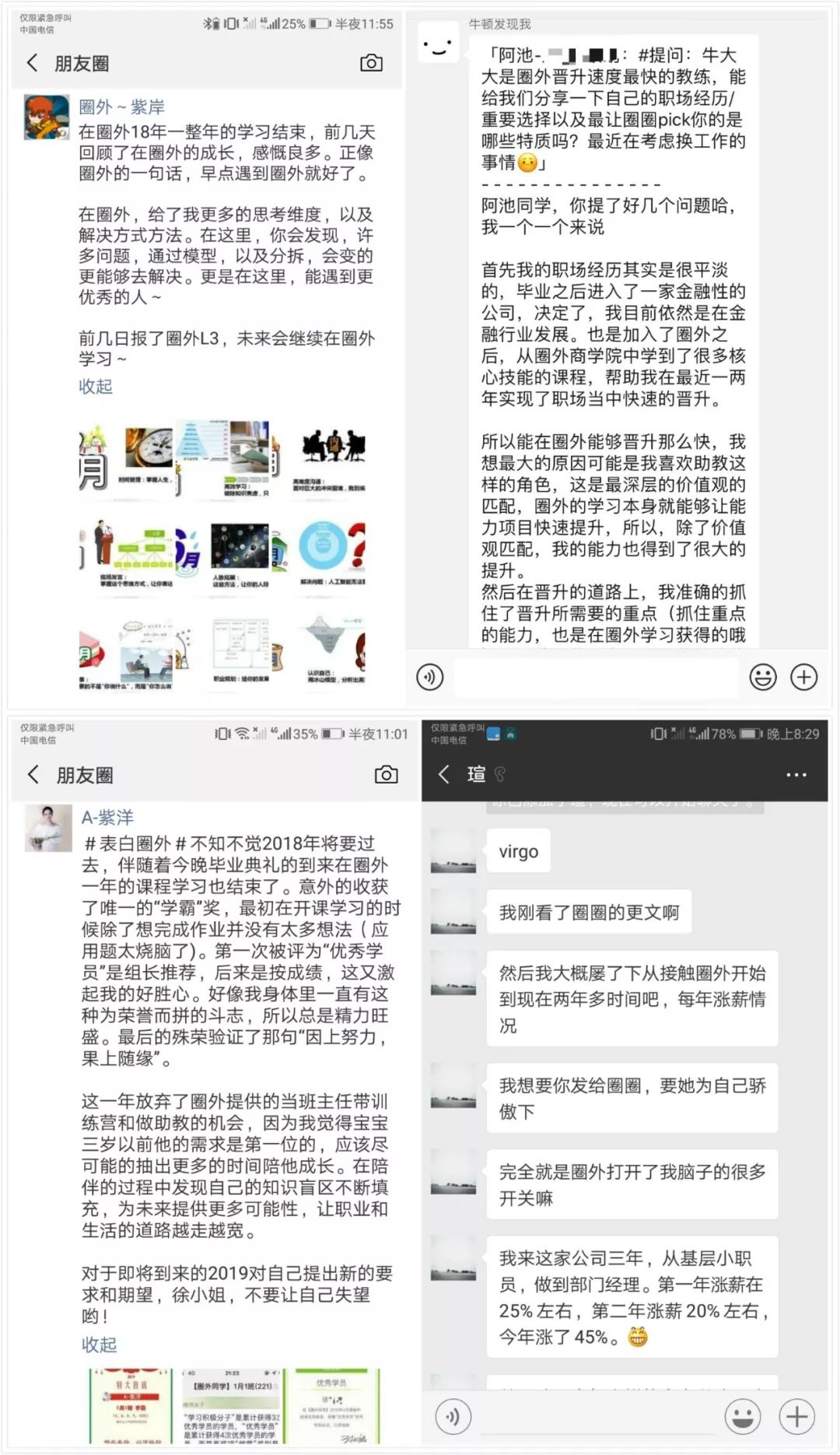 权健数百亿销售，智商税这么容易收？｜圈外孙圈圈