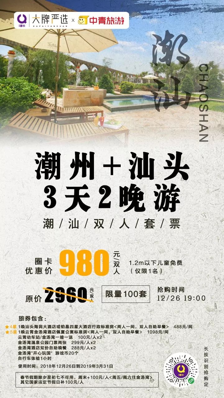 住五星级酒店吃饭免费吗,潮汕温泉住宿攻略